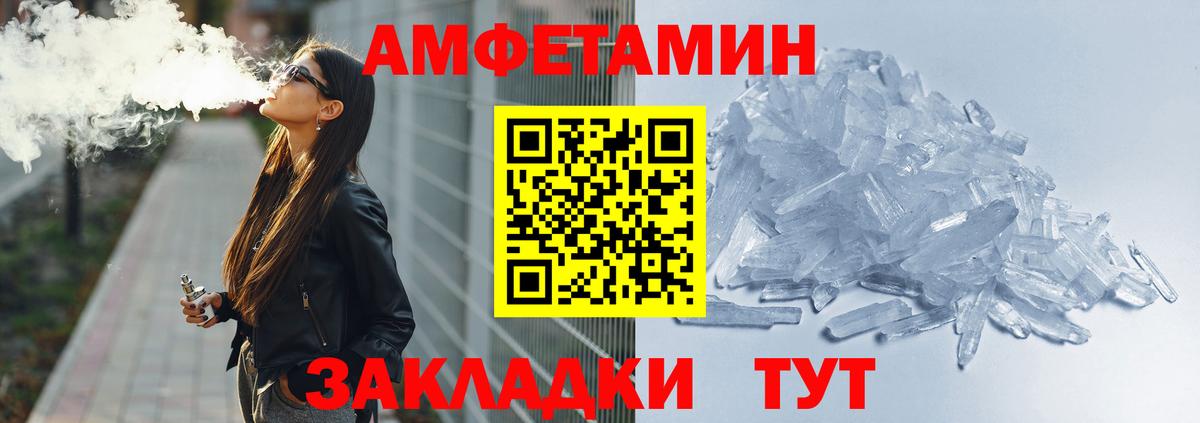 АМФ Розовый Евпатория