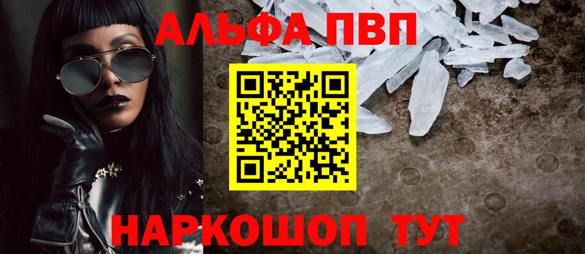 Евпатория  A PVP СК  Alpha PVP Crystall  Вход с VPN 