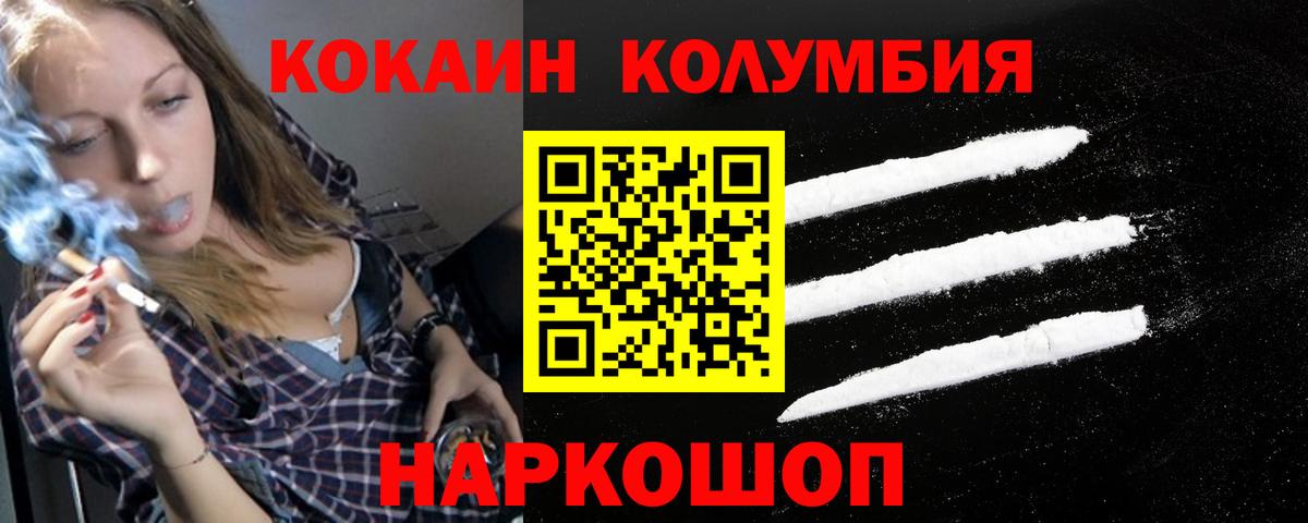 Cocaine 97% Евпатория