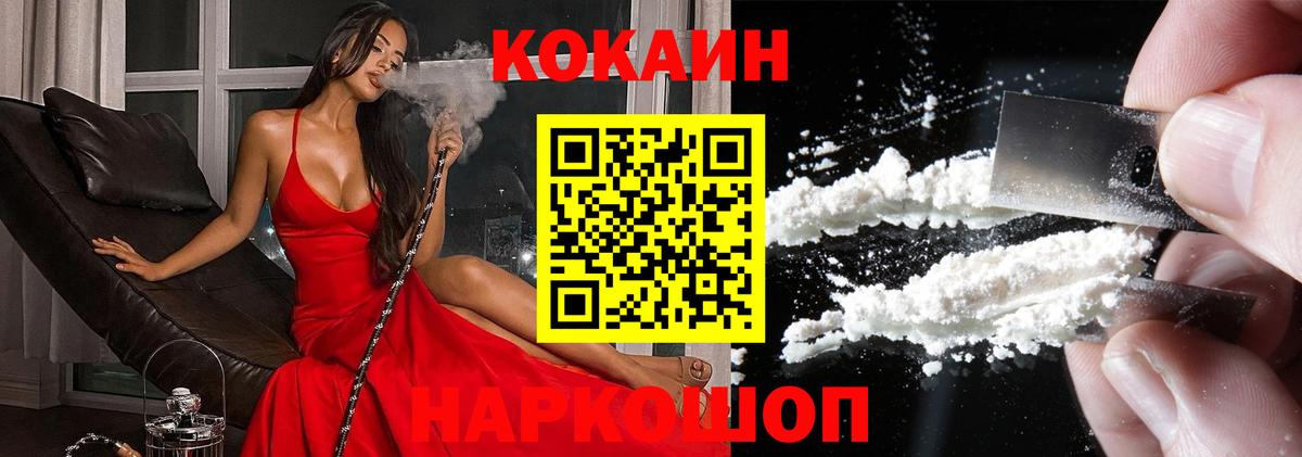 Кокаин FishScale  Вход с VPN  купить  сайты  Евпатория  COCAIN VHQ 