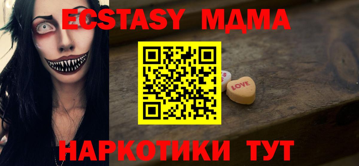 Евпатория  Экстази DUBAI  Вход с VPN  Ecstasy  Экстази диски 
