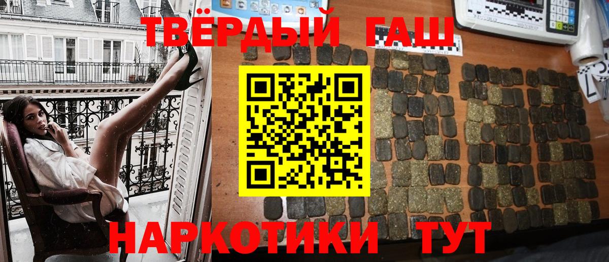 ГАШИШ 40% ТГК Евпатория