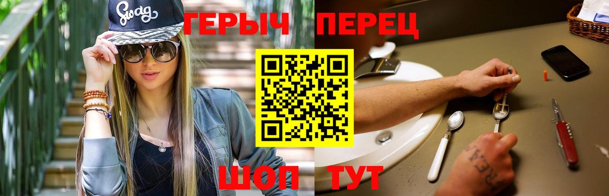 Евпатория  Героин хмурый  Вход с VPN 
