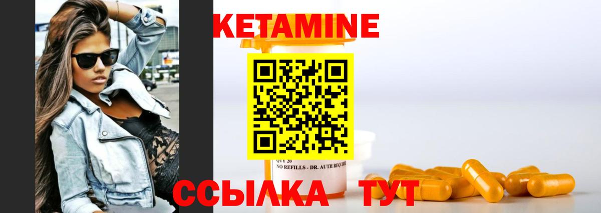 КЕТАМИН ketamine  Кетамин VHQ  Евпатория  Вход с VPN 