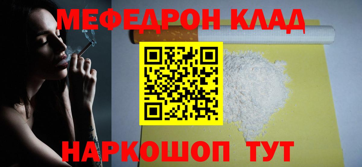 Мефедрон 4 MMC  МЯУ-МЯУ  МЯУ-МЯУ VHQ  Евпатория  МЯУ-МЯУ  Вход с VPN 