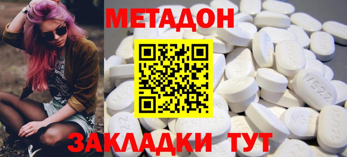 МЕТАДОН белоснежный  Вход с VPN  Евпатория  МЕТАДОН кристалл 