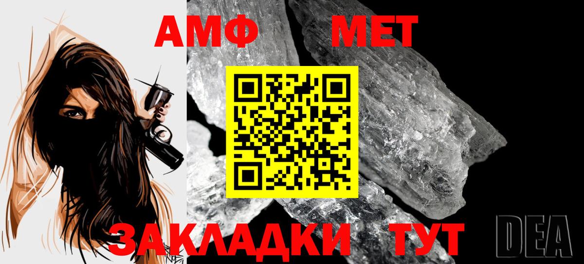 Первитин Декстрометамфетамин 99.9% Евпатория