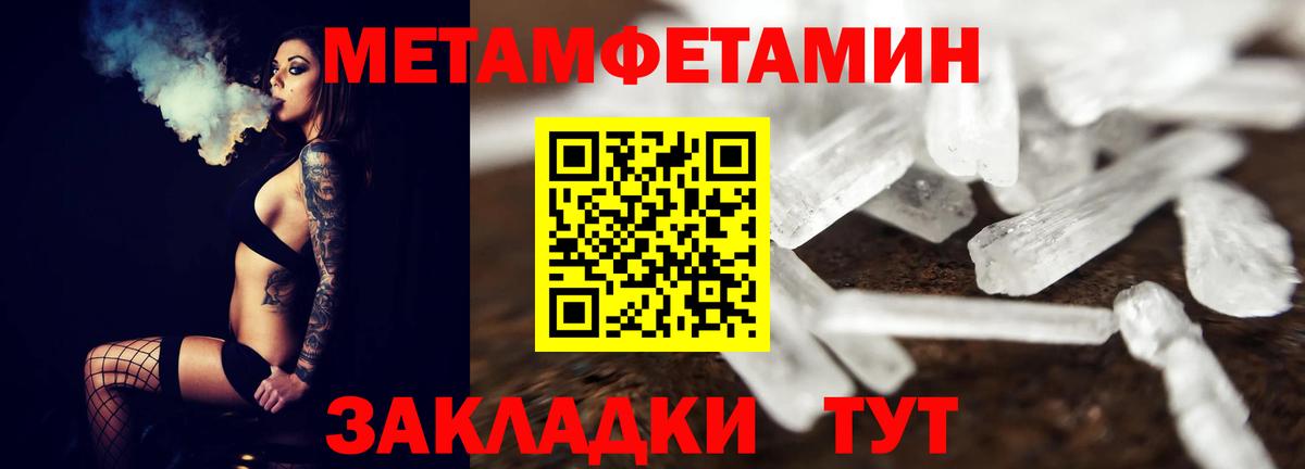 Евпатория  Метамфетамин Декстрометамфетамин 99.9%  Вход с VPN 