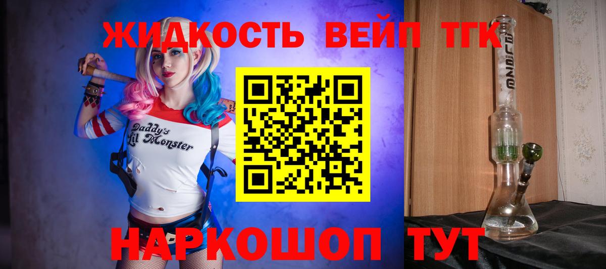 ТГК концентрат Евпатория