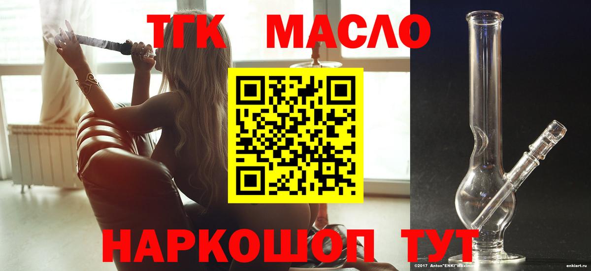 купить закладку  Дистиллят ТГК вейп с тгк  Вход с VPN  Евпатория 